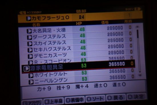 ニンテンドーds改造コード 3ds 真 女神転生4play日記 Dlc第2弾の地獄の沙汰もマッカ次第も買ってみた