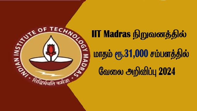 IIT Madras Recruitment 2024 Apply Now!!