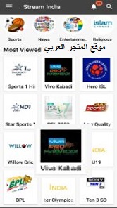 برنامج Stream India TV  تحميل تطبيق Stream India TV تنزيل تطبيق stream india تحميل تطبيق stream india للاندرويد والايفون تنزيل تطبيق stream india