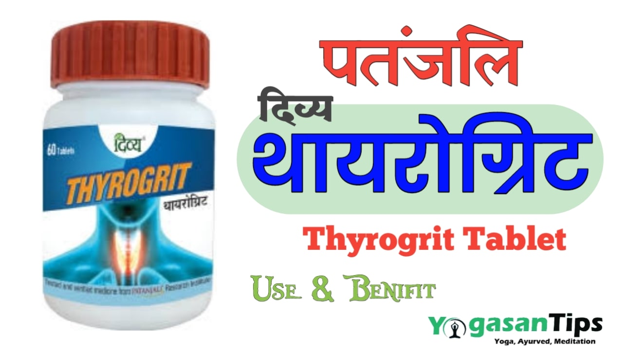 livogrit side effects livogrit tablet price livogrit tablet patanjali benefits in hindi livogrit patanjali uses livogrit review divya livogrit uses livogrit ingredients livogrit tablet patanjali ingredients