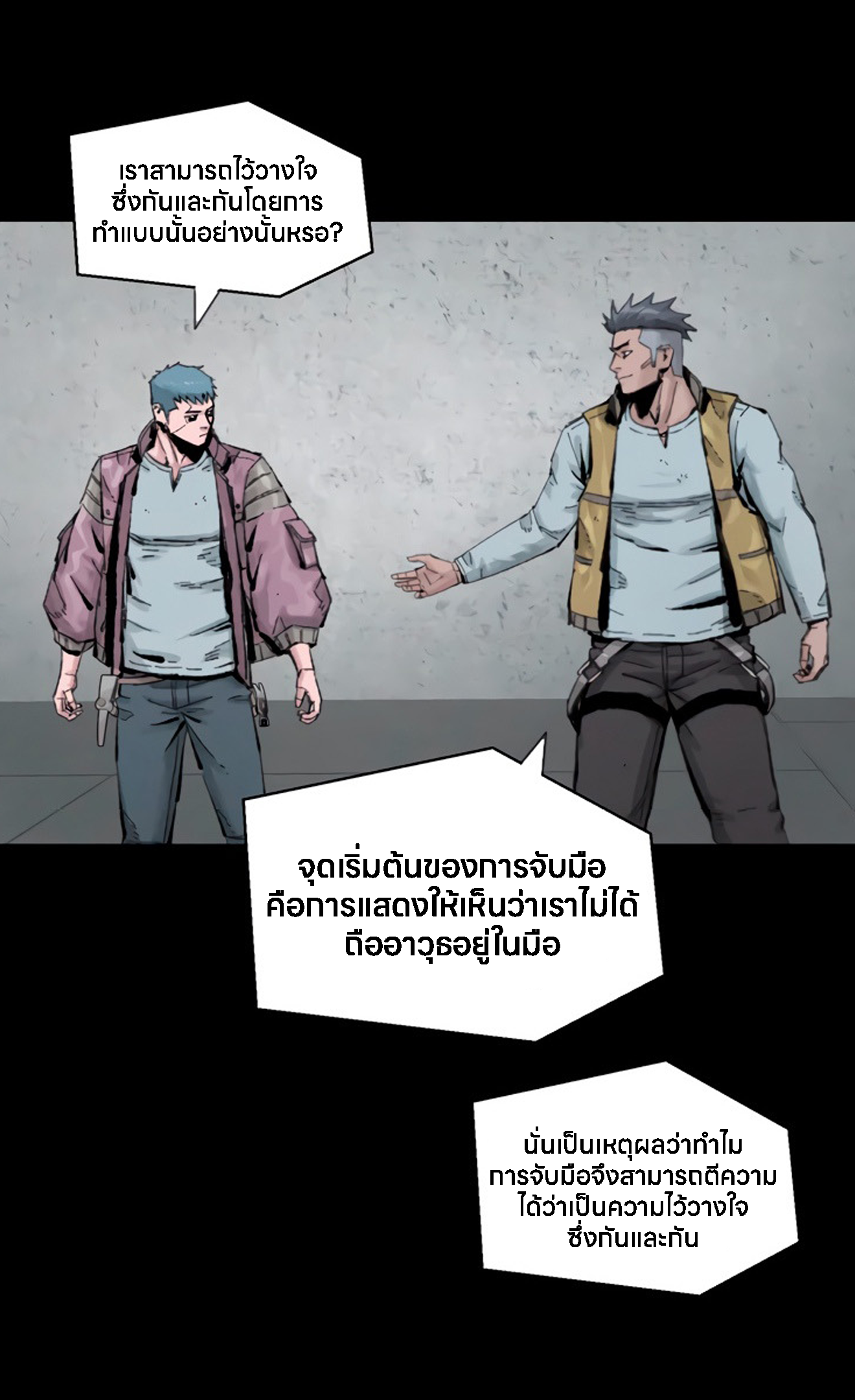 L.A.G ตอนที่ 13