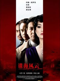 Shanghai Movie Reviews