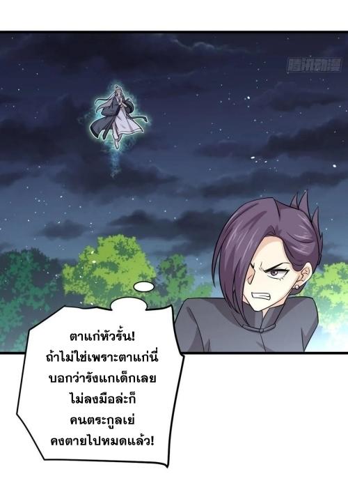 Immortal Swordsman in The Reverse World ตอนที่ 136