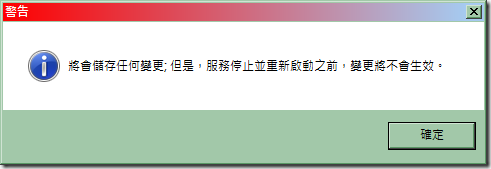 03_警告視窗