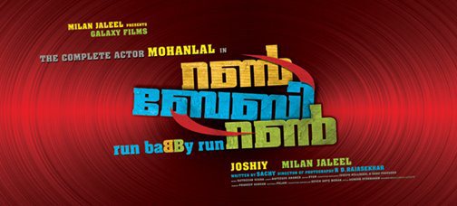 Run Baby Run Says Mohanlal Mollywood Frames Malayalam Films Latest Online Reviews