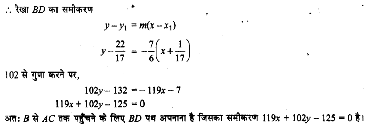 Solutions Class 11 गणित-II Chapter-10 (सरल रेखाएँ)