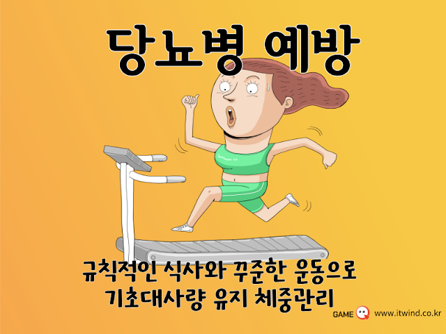 당뇨 증상과 혈당 정상수치