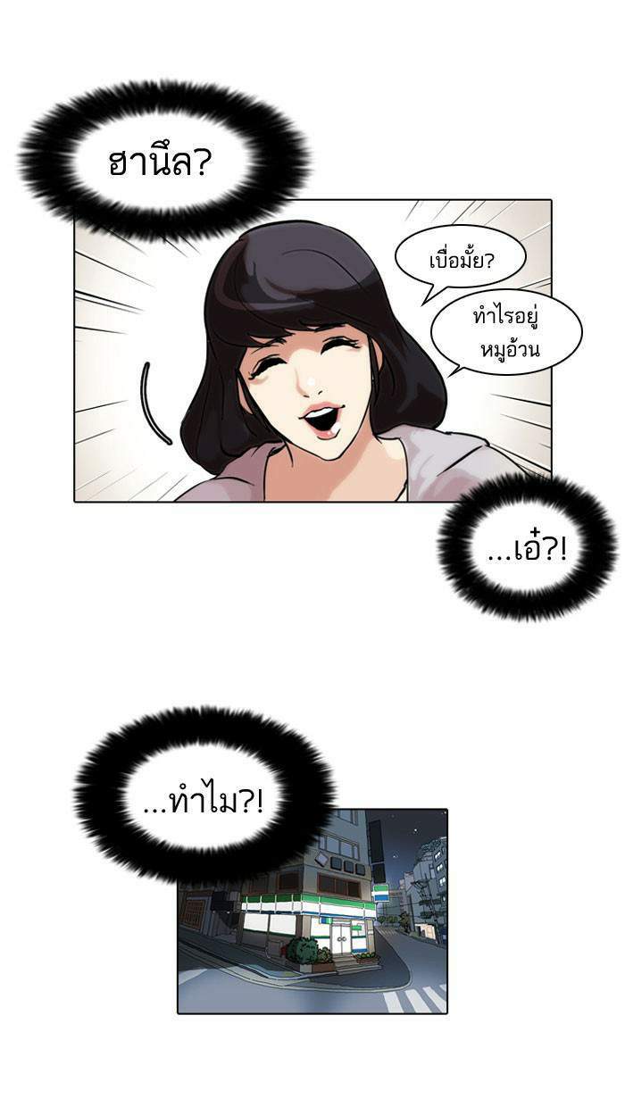 Lookism ตอนที่ 39