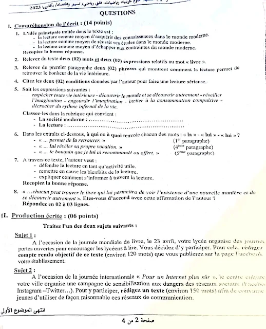 موضوع اللغة الفرنسية بكالوريا 2023 شعب علمية