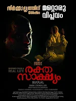 raktha sakshyam movie, www.mallurelease.com