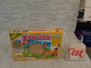 中古品　アンパンマン　天才脳パズル　４９８円