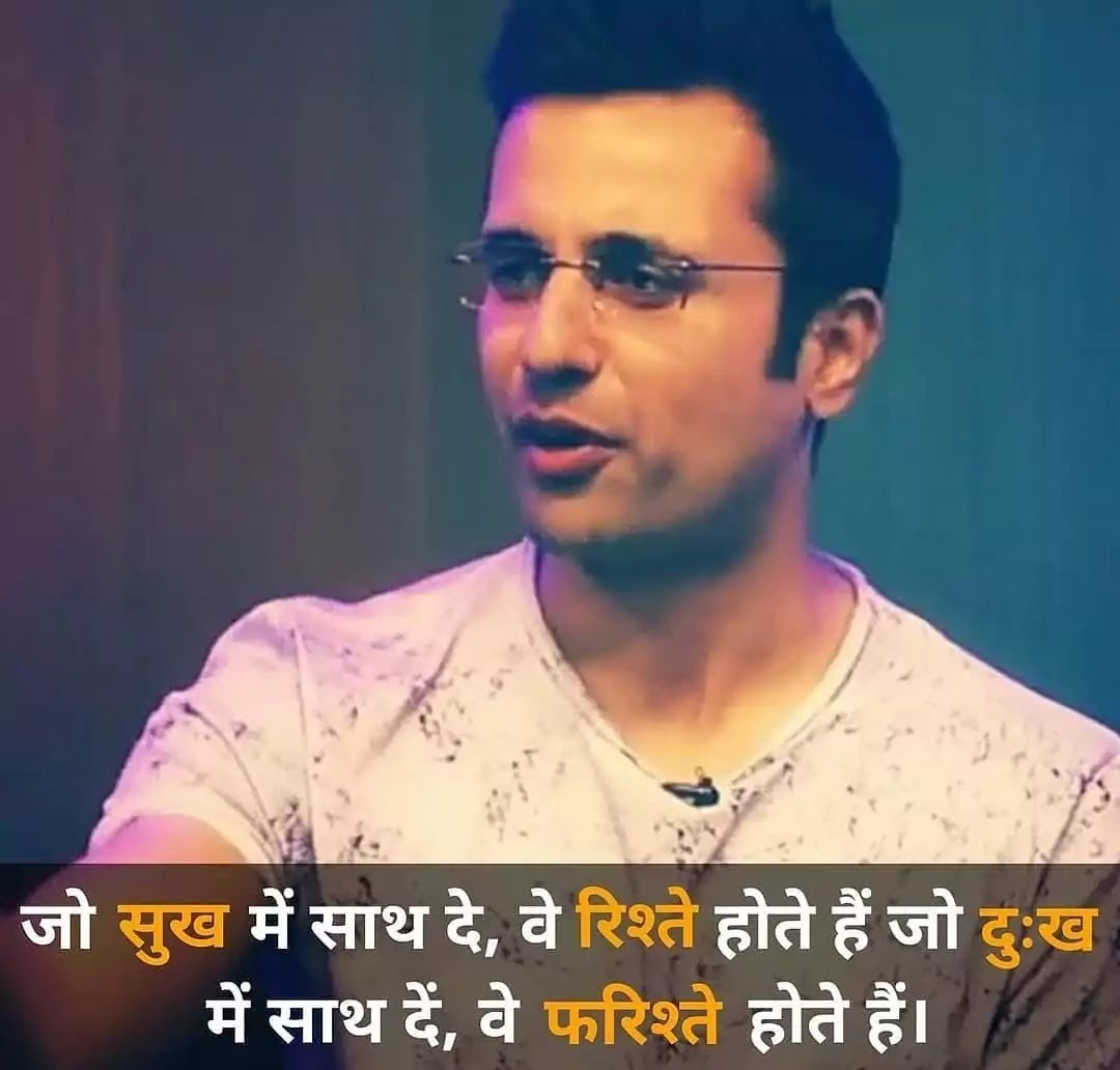 Sandeep Maheshwari Quotes In Hindi