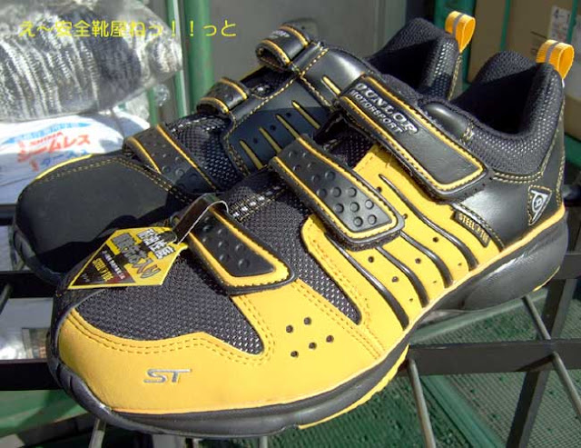 Dunlop Boots Yellow9