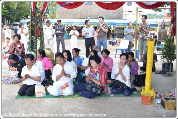 photo wat ban khom