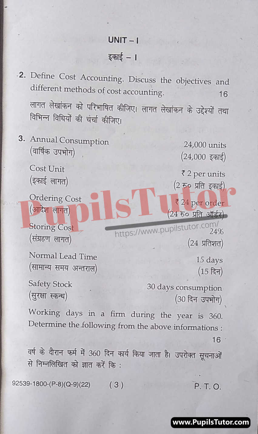 Free Download PDF Of M.D. University B.Com. (Hons.) Third Semester Latest Question Paper For Cost Accounting Subject (Page 3) - https://www.pupilstutor.com
