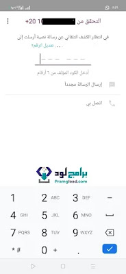 تنزيل واتس اب عمر اخر اصدار