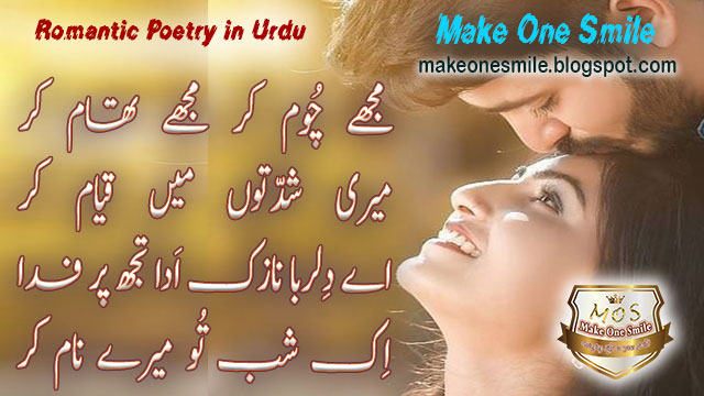 romantic poetry, romantic Shayari on love, love poetry in Urdu
