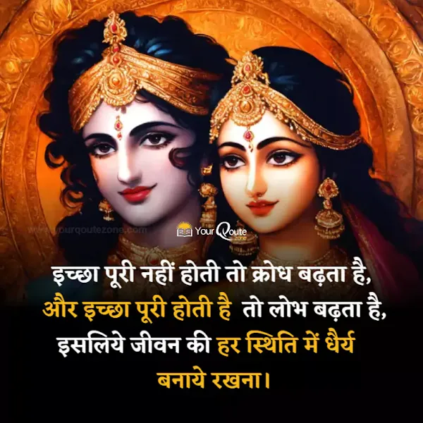 “Krishna-Quotes”