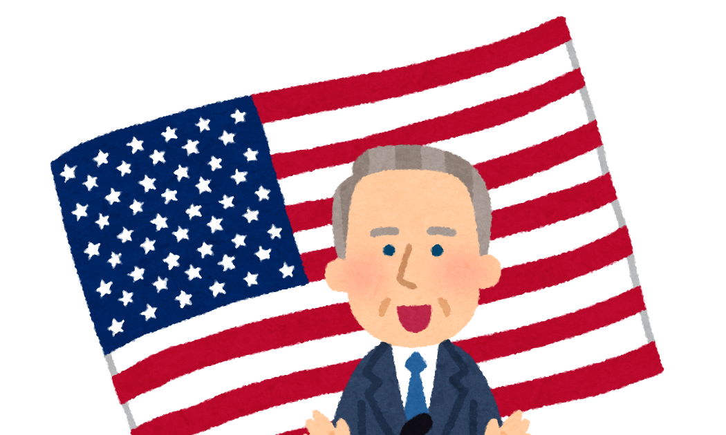 アメリカの大統領のイラスト2 かわいいフリー素材集 いらすとや