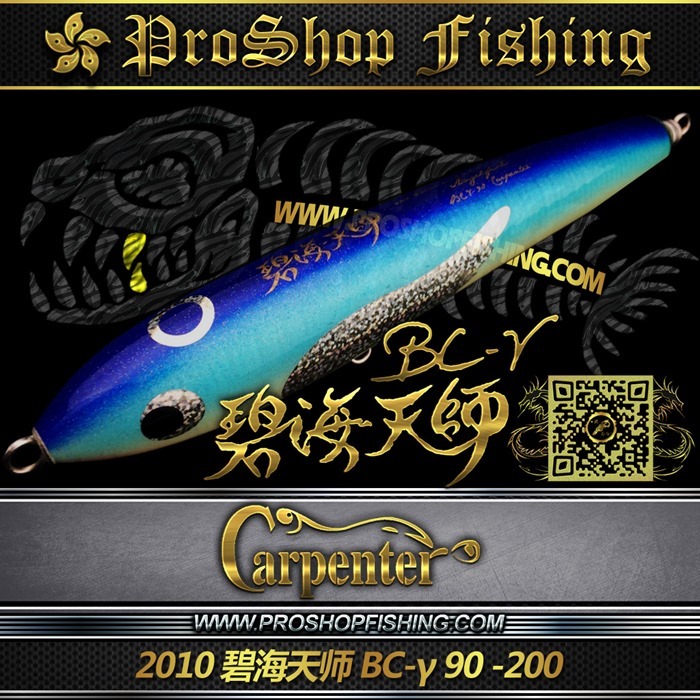 carpenter 2010 碧海天师 BC-γ 90 -20.5
