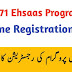 Ehsaas Program 8171 Online Registration New Method Check 2023