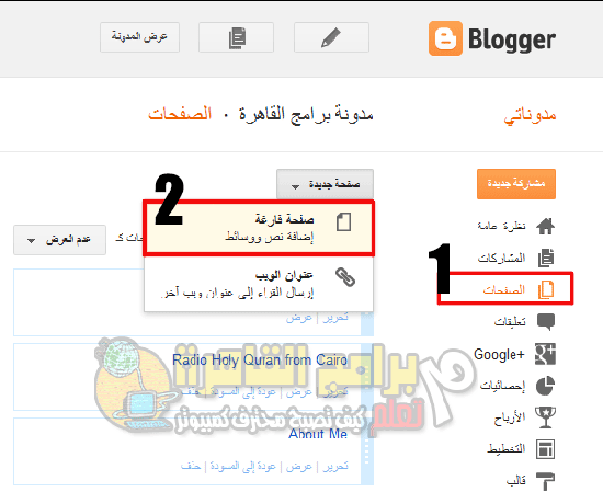 نموذج الاتصال بنا الرسمى من بلوجر فى الصفحات الثابتة