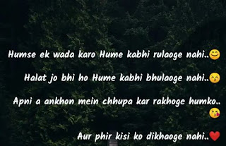 Humse ek wada kro hume rulaoge nahi love shayari