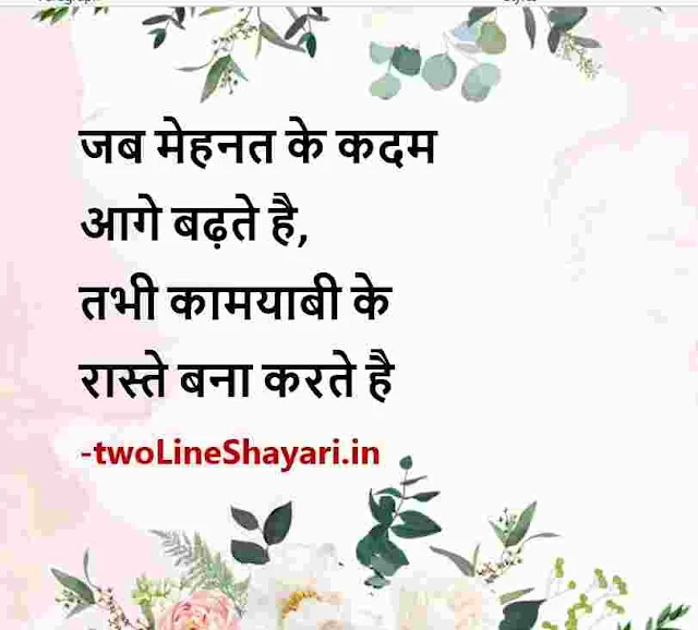 best life shayari in hindi images, life hindi shayari image, life hindi shayari pic