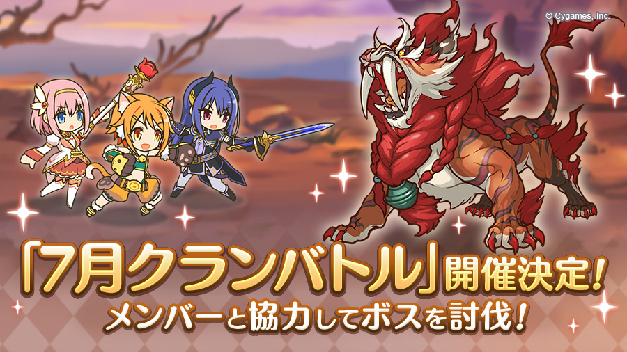 Princess Connect Re Blog July Clan Battle Will Be Held