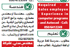 جريدة الوسيط ابوظبي والعين pdf السبت 1/5/2021