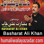 http://www.humaliwalayazadar.com/2016/10/basharat-ali-khan-nohay-2017.html