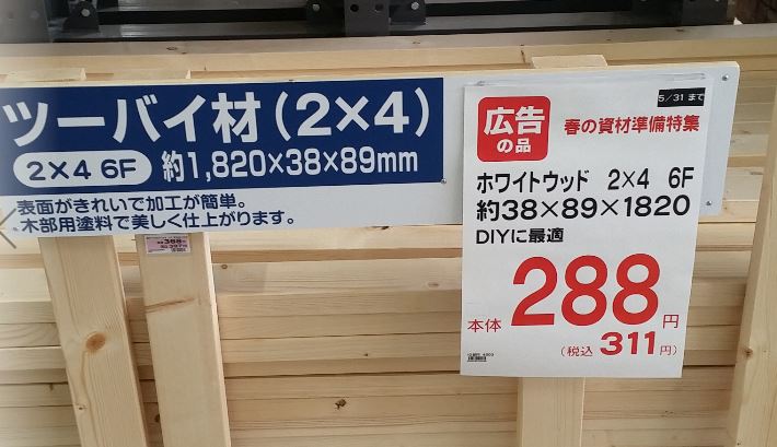 ツーバイspf材 2x4材 の簡単diyで予算5 000円で丈夫な机を作る 設計図 手順を無料で公開 ダイニングテーブルにも 2x4材のdiy ロフトベッドを１万円 二段ベッドを1 5万円でdiy超初心者が自作できる 作り方を完全解説する手順書
