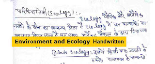 Environmental Studies PDF in Hindi