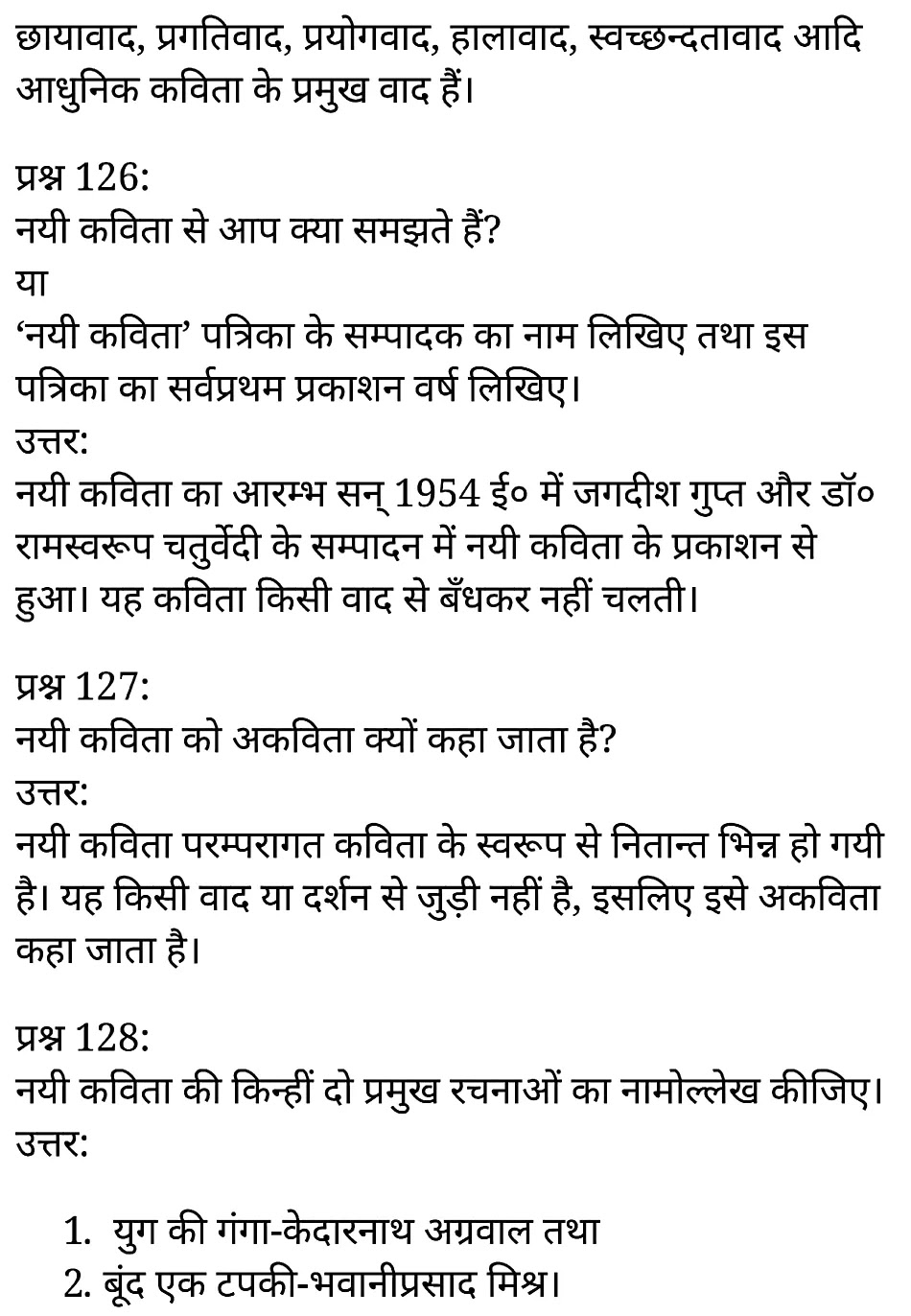 कक्षा 11 सामान्य हिंदी पद्य-साहित्य का विकास अतिलघु उत्तरीय प्रश्न के नोट्स सामान्य हिंदी में एनसीईआरटी समाधान, class 11 samanya hindi pady-saahity ka vikaaspady-saahity ka vikaas atilaghu uttareey prashnn, class 11 samanya hindi pady-saahity ka vikaas atilaghu uttareey prashnnncert solutions in samanya hindi, class 11 samanya hindi pady-saahity ka vikaas atilaghu uttareey prashnnnotes in samanya hindi, class 11 samanya hindi pady-saahity ka vikaas atilaghu uttareey prashnnquestion answer, class 11 samanya hindi pady-saahity ka vikaas atilaghu uttareey prashnnnotes, 11 class pady-saahity ka vikaas atilaghu uttareey prashnnpady-saahity ka vikaas atilaghu uttareey prashnnin samanya hindi, class 11 samanya hindi pady-saahity ka vikaas atilaghu uttareey prashnnin samanya hindi, class 11 samanya hindi pady-saahity ka vikaas atilaghu uttareey prashnnimportant questions in samanya hindi, class 11 samanya hindi pady-saahity ka vikaas atilaghu uttareey prashnn notes in samanya hindi, class 11 samanya hindi pady-saahity ka vikaas atilaghu uttareey prashn ntest, class 11 samanya hindi chapter 1 pady-saahity ka vikaas atilaghu uttareey prashnnpdf, class 11 samanya hindi pady-saahity ka vikaas atilaghu uttareey prashnnnotes pdf, class 11 samanya hindi pady-saahity ka vikaas atilaghu uttareey prashnnexercise solutions, class 11 samanya hindi pady-saahity ka vikaaspady-saahity ka vikaas atilaghu uttareey prashnn, class 11 samanya hindi pady-saahity ka vikaas atilaghu uttareey prashnnnotes study rankers, class 11 samanya hindi pady-saahity ka vikaas atilaghu uttareey prashnnnotes, class 11 samanya hindi pady-saahity ka vikaas atilaghu uttareey prashnn notes, pady-saahity ka vikaas atilaghu uttareey prashn pady-saahity ka vikaas atilaghu uttareey prashnn class 11 notes pdf, pady-saahity ka vikaas atilaghu uttareey prashnnclass 11 notes ncert, pady-saahity ka vikaas atilaghu uttareey prashnnclass 11 pdf, pady-saahity ka vikaas atilaghu uttareey prashnn book, pady-saahity ka vikaas atilaghu uttareey prashnnquiz class 11 , 11 th pady-saahity ka vikaas atilaghu uttareey prashnn book up board, up board 11 th pady-saahity ka vikaas atilaghu uttareey prashnnnotes, कक्षा 11 सामान्य हिंदी पद्य-साहित्य का विकास अतिलघु उत्तरीय प्रश्न, कक्षा 11 सामान्य हिंदी का खण्डकाव्य, कक्षा 11 सामान्य हिंदी  केपद्य-साहित्य का विकास अतिलघु उत्तरीय प्रश्न के नोट्स सामान्य हिंदी में, कक्षा 11 का सामान्य हिंदी पद्य-साहित्य का विकास पद्य-गरिमा में संकलित लेखक और उनकी रचनाएँका प्रश्न उत्तर, कक्षा 11 सामान्य हिंदी पद्य-साहित्य का विकास अतिलघु उत्तरीय प्रश्न के नोट्स, 11 कक्षा सामान्य हिंदी पद्य-साहित्य का विकास अतिलघु उत्तरीय प्रश्न सामान्य हिंदी में,कक्षा 11 सामान्य हिंदी पद्य-साहित्य का विकास अतिलघु उत्तरीय प्रश्न सामान्य हिंदी में, कक्षा 11 सामान्य हिंदी पद्य-साहित्य का विकास अतिलघु उत्तरीय प्रश्न महत्वपूर्ण प्रश्न सामान्य हिंदी में,कक्षा 11 के सामान्य हिंदी के नोट्स सामान्य हिंदी में,सामान्य हिंदी  कक्षा 11 नोट्स pdf, सामान्य हिंदी कक्षा 11 नोट्स 2021 ncert, सामान्य हिंदी कक्षा 11 pdf, सामान्य हिंदी पुस्तक, सामान्य हिंदी की बुक, सामान्य हिंदी प्रश्नोत्तरी class 11 , 11 वीं सामान्य हिंदी पुस्तक up board, बिहार बोर्ड 11 पुस्तक वीं सामान्य हिंदी नोट्स, 11th samanya hindi pady-saahity ka vikaas book in hindi, 11th samanya hindi pady-saahity ka vikaas notes in hindi, cbse books for class 11 , cbse books in hindi, cbse ncert books, class 11 samanya hindi pady-saahity ka vikaas notes in hindi,  class 11 samanya hindi ncert solutions, samanya hindi pady-saahity ka vikaas 2020, samanya hindi pady-saahity ka vikaas 2021, samanya hindi pady-saahity ka vikaas 2022, samanya hindi pady-saahity ka vikaas book class 11 , samanya hindi pady-saahity ka vikaas book in hindi, samanya hindi pady-saahity ka vikaas class 11 in hindi, samanya hindi pady-saahity ka vikaas notes for class 11 up board in hindi, ncert all books, ncert app in samanya hindi, ncert book solution, ncert books class 10, ncert books class 11 , ncert books for class 7, ncert books for upsc in hindi, ncert books in hindi class 10, ncert books in hindi for class 11 samanya hindi pady-saahity ka vikaas , ncert books in hindi for class 6, ncert books in hindi pdf, ncert class 11 samanya hindi book, ncert english book, ncert samanya hindi pady-saahity ka vikaas book in hindi, ncert samanya hindi pady-saahity ka vikaas books in hindi pdf, ncert samanya hindi pady-saahity ka vikaas class 11 ,  ncert in hindi,  old ncert books in hindi, online ncert books in hindi,  up board 11 th, up board 11 th syllabus, up board class 10 samanya hindi book, up board class 11 books, up board class 11 new syllabus, up board intermediate samanya hindi pady-saahity ka vikaas syllabus, up board intermediate syllabus 2021, Up board Master 2021, up board model paper 2021, up board model paper all subject, up board new syllabus of class 11 th samanya hindi pady-saahity ka vikaas ,