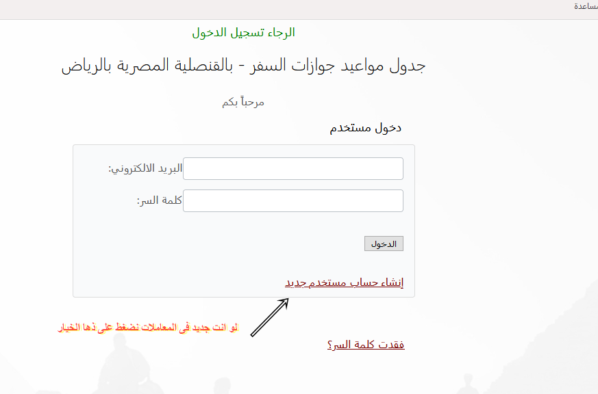 كيفية تمديد جواز سفر على وشك الانتهاء 2021 | كيف يمكن عمل تمديد جواز سفر للمواطنين بالمملكة العربية السعودية