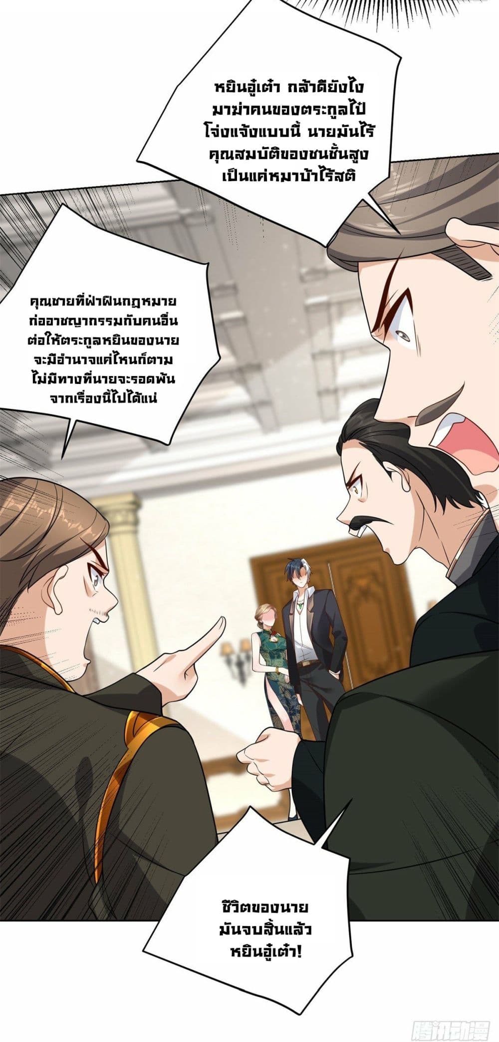 Sorry, I’m A Villain ตอนที่ 31