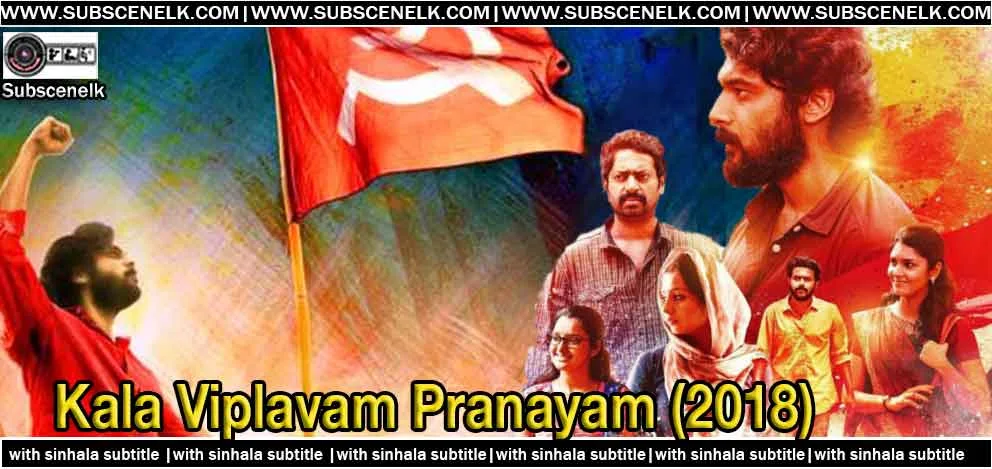 Kala Viplavam Pranayam (2018) - IMDb,Kala Viplavam Pranayam - Wikipedia,Kala Viplavam Pranayam Official Trailer Jithin Jithu | HD,Kala Viplavam Pranayam Official Teaser | Jithin Jithu | HD,Kala Viplavam Pranayam - Rotten Tomatoes,Kala Viplavam Pranayam - Prime Video,Kala Viplavam Pranayam - Letterboxd,Watch Kala Viplavam Pranayam Prime Video,Kala Viplavam Pranayam - Lensmen Reviews,Kala Viplavam Pranayam (2018) - The A.V. Club,kala viplavam pranayam full movie,kala viplavam pranayam full movie online,malayalam full movie 2018 list,malayalam movie 2018 download,cinemavilla 2018,dvdwap malayalam movie 2018,index of malayalam movies 2018,21 december 2018 release movies malayalam,Kala Viplavam Pranayam (2018) - IMDb,Kala Viplavam Pranayam - Wikipedia,Kala Viplavam Pranayam Official Trailer Jithin Jithu | HD,Kala Viplavam Pranayam Official Teaser | Jithin Jithu | HD,Kala Viplavam Pranayam - Rotten Tomatoes,Kala Viplavam Pranayam - Prime Video,Kala Viplavam Pranayam - Letterboxd,Watch Kala Viplavam Pranayam Prime Video,Kala Viplavam Pranayam - Lensmen Reviews,Kala Viplavam Pranayam (2018) - The A.V. Club,kala viplavam pranayam full movie,kala viplavam pranayam full movie online,malayalam full movie 2018 list,malayalam movie 2018 download,cinemavilla 2018,dvdwap malayalam movie 2018,index of malayalam movies 2018,21 december 2018 release movies malayalam,Kala Viplavam Pranayam (2018) malayalam Film sinhala sub Directed by Jithin Jithu,Written by Aashiq Akbar Ali,Produced by Roy Sebastian,Cinematography	Anish Lal,Edited by Jith Joshie,Music by Athul Anand,Production company Dirham Film Productions,Release date 23 February 2018 (India),Country India,Language Malayalam,Starring Anson Paul as Jayan,Gayathri Suresh as Greeshma,Vineeth Vishwam as Nandhan,Niranjana Anoop as Ayychumma Ayisha Ahammed,Saiju Kurup as Rameshan,Rayhaan Roy as Aadhi,P. Sreekumar as Raghavan,Merin Jose as Vishnu,Dharmajan Bolgatty as Ponthan Subhash,Santhosh Keezhattoor as Comrade Ravi,Thanuja Karthik as Sruthi Ravi,Alencier Ley Lopez as Alikkal Ahammed Sahib,Chembil Ashokan as Krishnan,Ullas Pandalam as Kaduva,Indrans as Achuthan,Askar as Vijesh,Ajay Nataraj as Suni,Amboori Jayan as A.S.I Ramachandran,Parvathi T, Bijukuttan, Shobha Mohan, and Mahesh appear in cameo roles.,