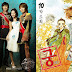 K-Lyric: J & HowL - Perhaps Love (사랑인가요) (Princess Hours OST) + Terjemahan