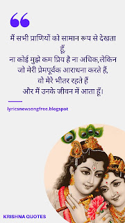 Krishna Quotes in Hindi