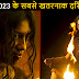  Top 5 Mind Blowing Crime Thriller Hindi Web Series 2023