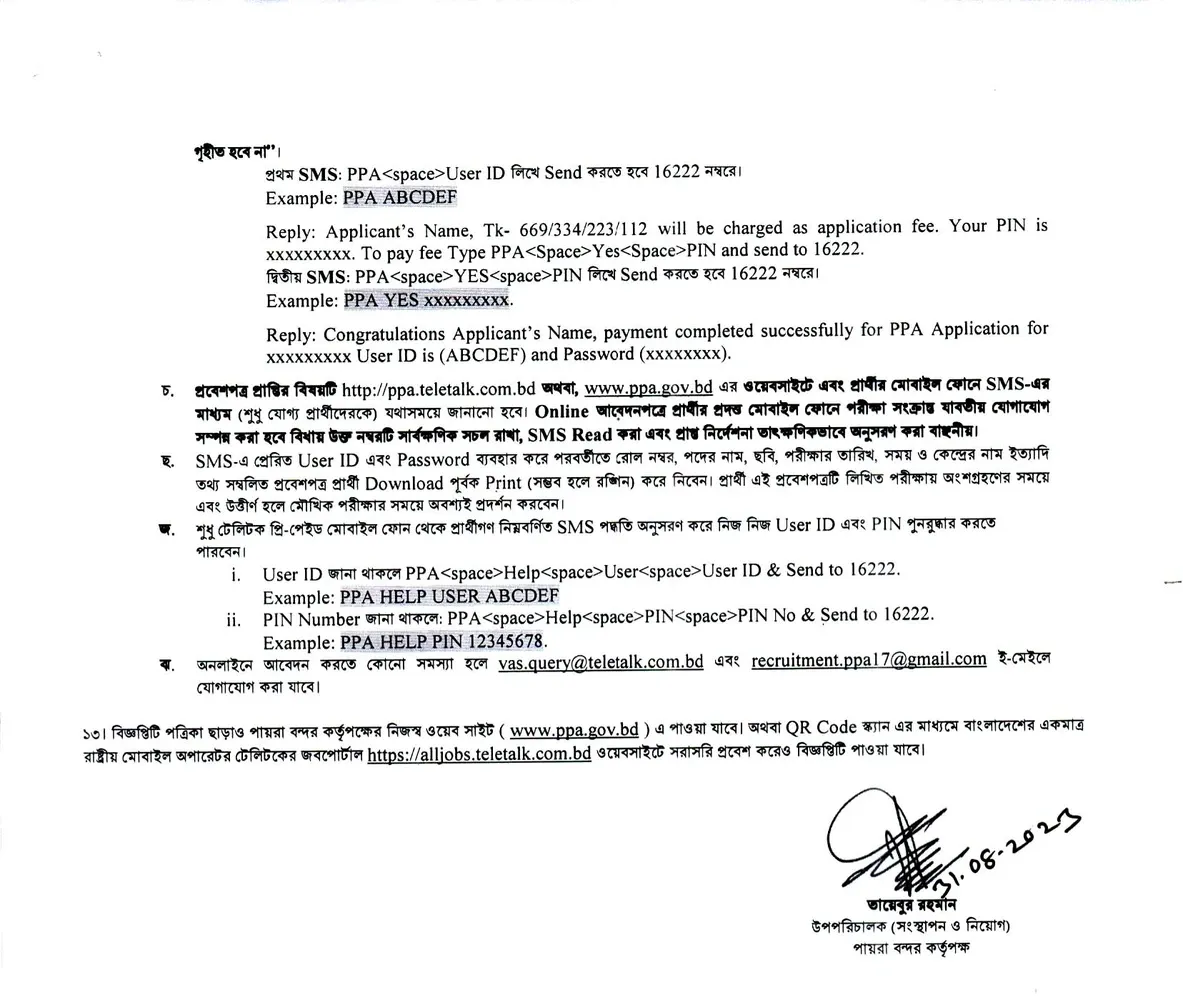 Payra Port Authority Job Circular 2023