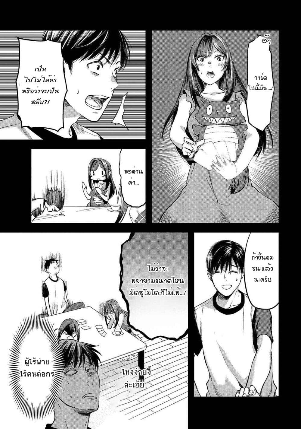 Tsuki 50-man moratte mo Ikigai no nai Tonari no Onee-san ni 30-man de Yatowarete Okaeri tte Iu Oshigoto ga Tanoshii ตอนที่ 7