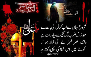 shahadat-imam-ali-as