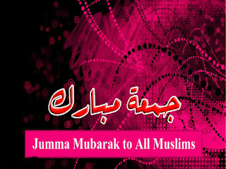 Jumma Mubarak Wallpapers