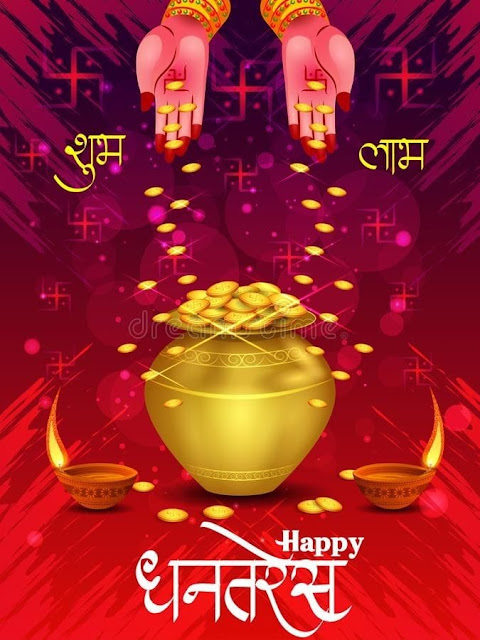 धनतेरस (Dhanteras) 2022