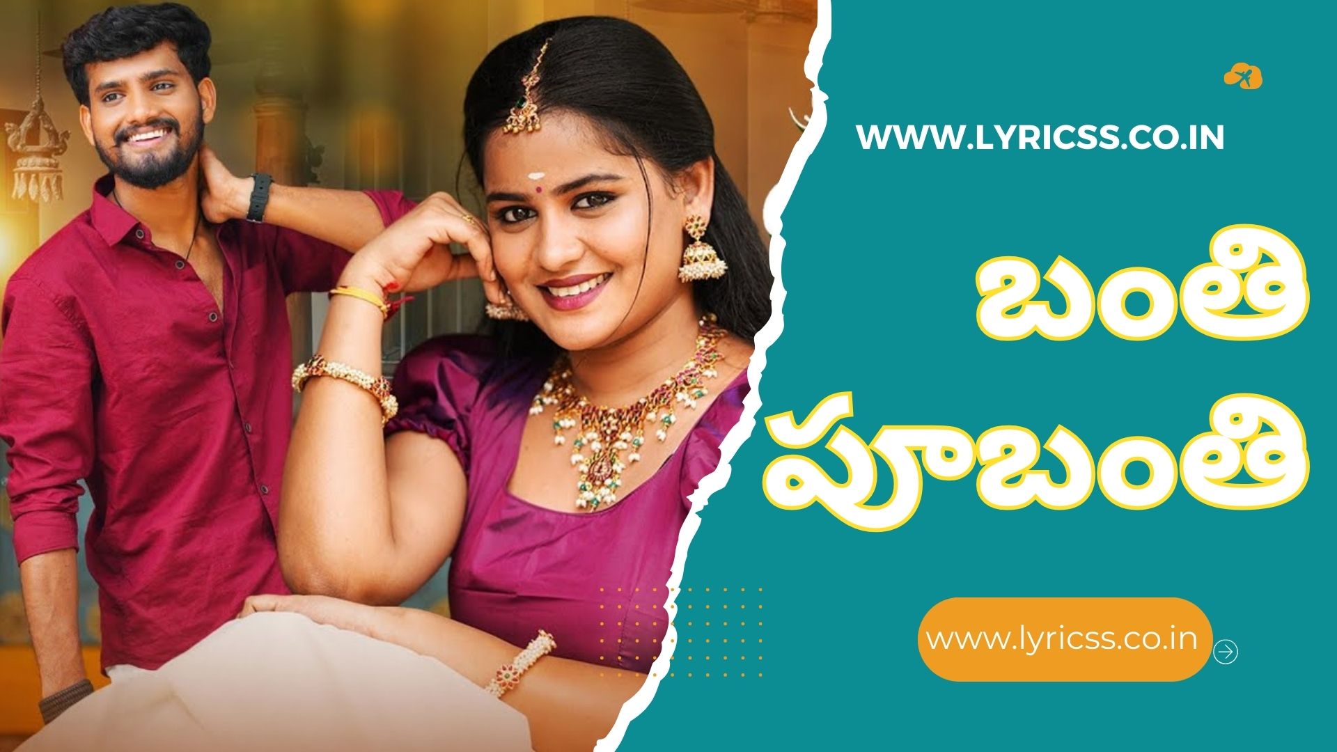 Banthi Pubanthi Folk Song Lyrics