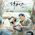 Park Yongin & Kwon Soonil - Doctors OST Part.1