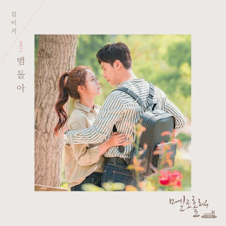 Download Mp3, Video, Drama, Terbaru Kim EZ (Ggotjam Project) – By Your Side (맴돌아) (Meloholic OST Part.5)