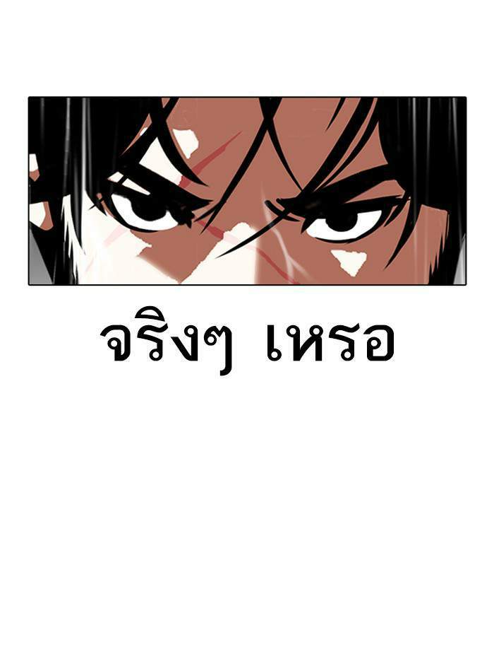 Lookism ตอนที่ 335