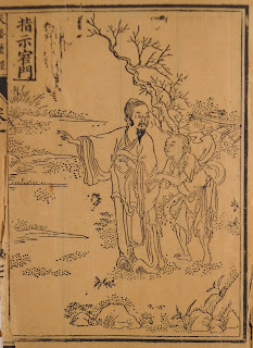 An illustrated page from a Cantonese edition.